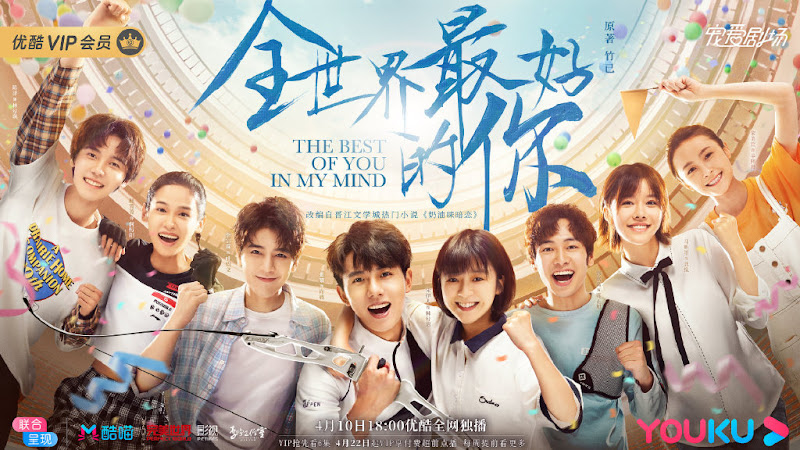 The Best of You in My Mind / The Best of You All Over the World China Web Drama